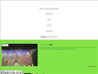 shigecco.com