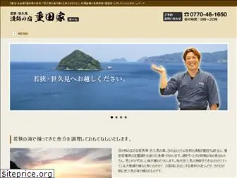shigetaya.net