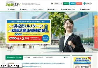 shigoto-hamamatsu.com