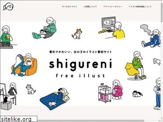 shigureni.com