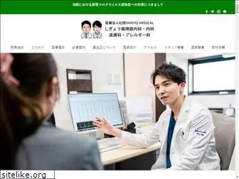 shigyo-medical.com