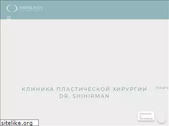shihirman.ru