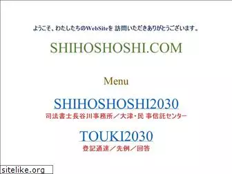 shihoshoshi.com