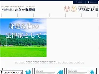 shihou-tanaka.com