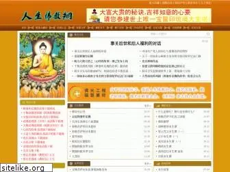 shijian.org