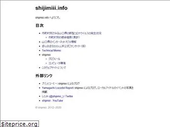 shijimiii.info