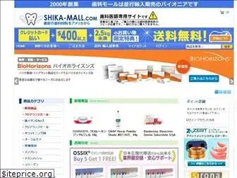 shika-mall.com