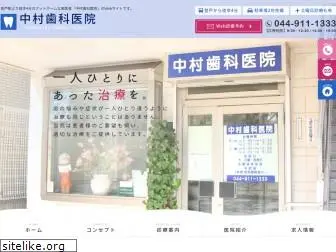 shika-nakamura.com
