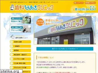 shika-naoki.com