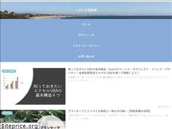 shikaichi-blog.com