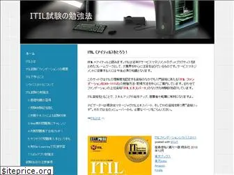 shikaku-itil.jimdo.com