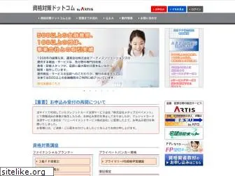 shikakutaisaku.com