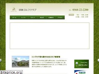 shikatsugolf.com