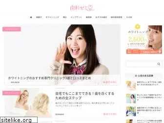 shikazemi.net