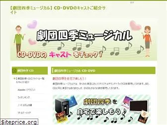 shiki-cd-dvd.com