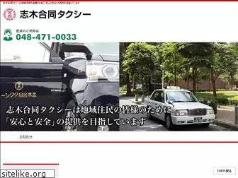 shiki-taxi.com