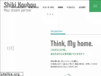 shikikoubou.com