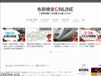 shikisaikentei-online.com