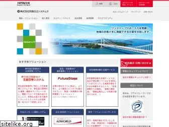 shikoku-hitachi-systems.co.jp