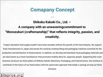 shikoku-kakoki.com