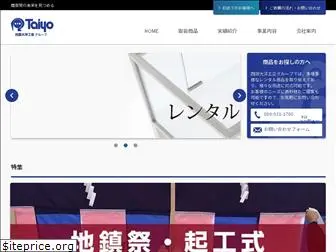 shikoku-taiyo-g.com