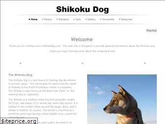 shikokudog.com
