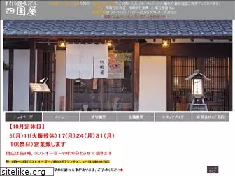 shikokuya.com