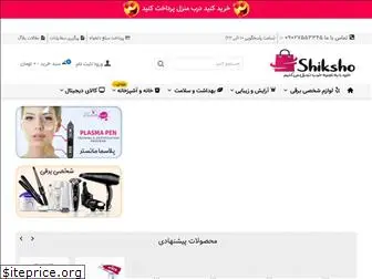 shiksho.shop