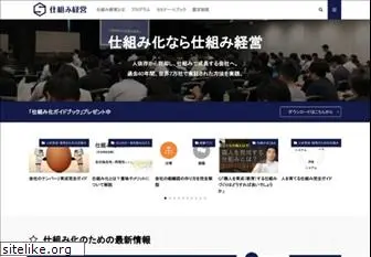 shikumikeiei.com