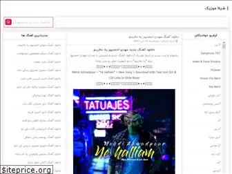 shilamusic.ir