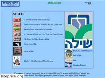 shilo.org.il