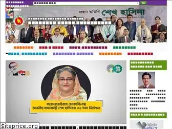 shilpakala.gov.bd thumbnail