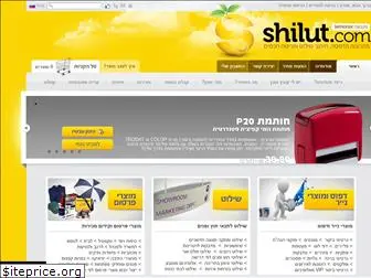 shilut.com