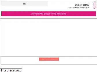 shiluv.org.il