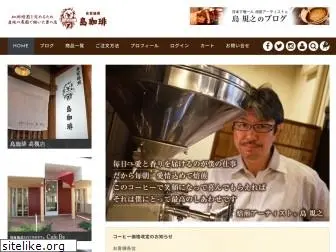 shima-coffee.com