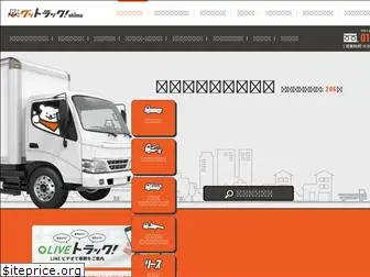 shima-truck.com