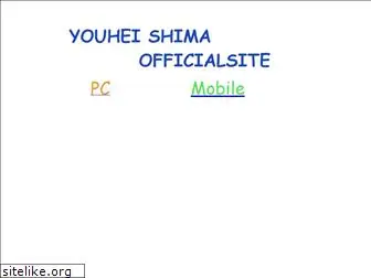 shima-youhei.com