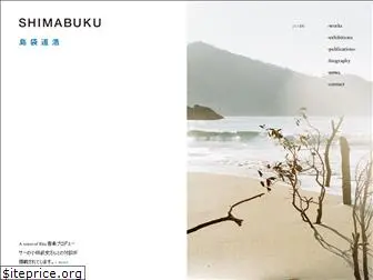 shimabuku.net