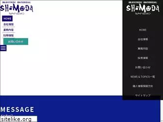 shimada-sangyo.com