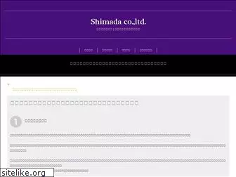shimada-tokyo.co.jp