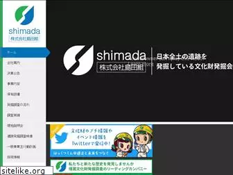 shimadagumi.co.jp