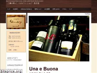 shimadaya-wine.com