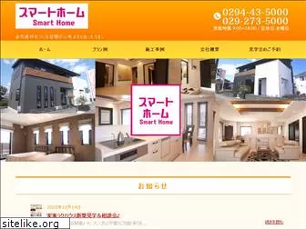 shimaho-smarthome.co.jp