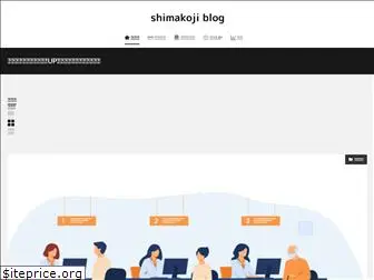 shimakoji.com