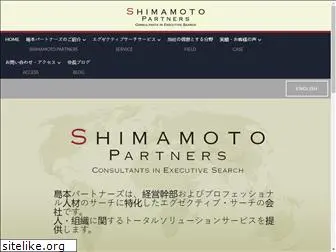 shimamotop.com