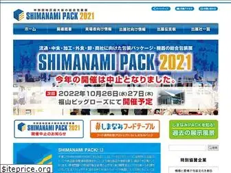 shimanami-pack.jp