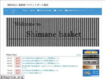 shimane-basket.com