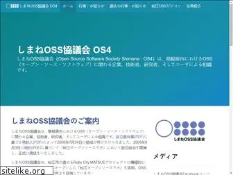 shimane-oss.org