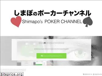 shimapo.net