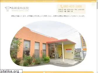 shimasaki-dental.com